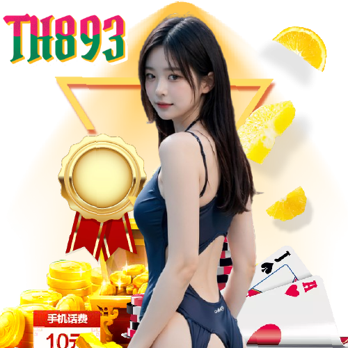 th893 เว็บตรง